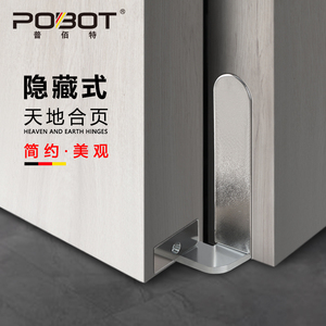 隐形合页天地轴铰链三维可调暗藏卧室暗门房门平开门上下转轴铰链