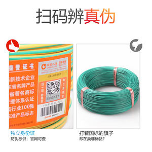 广州新兴电线电缆16BV1.5平方2.5单股铜芯线4单芯铜线10硬线新兴|