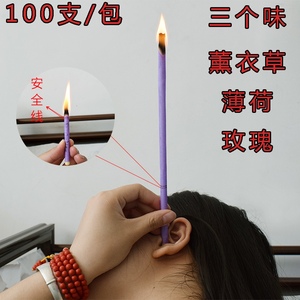 特价香薰耳烛耳疗吸耳屎家用美容院用净耳爽耳足棒100支提神醒脑