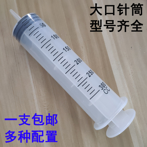 181人付款天猫专业一毫升注射器大针筒注射一次性塑料针管大码大容量