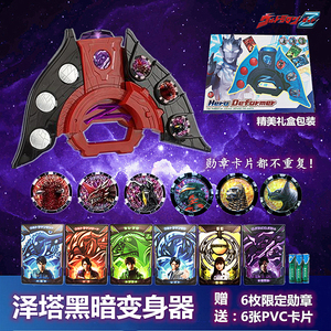 00落105214淘宝z万代泽塔奥特曼暗黑升华器伽古拉蛇仓豪华版中文