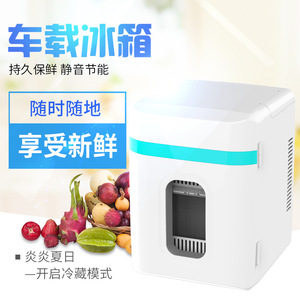 车载冷冻冰箱12伏汽车用大容量小冰柜 家车两用10升电子冰箱赠品