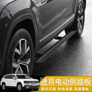 大众途昂踏板电动踏板电动踏板迎宾侧脚踏板途昂改装专用配件4s