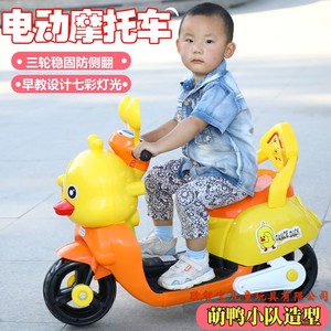 新款网红小黄鸭儿童电动摩托车三四轮双驱带遥控充电可坐双人早教