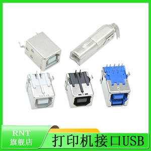 B母B公B型USB插座焊线式插头插口方口D型口BF方头打印机母座接口