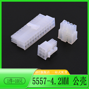 5557端子公头