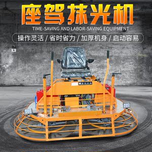 混凝土地面座驾式抹光机水泥路面汽油收光机全液压驾驶双盘抹平机