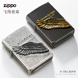 打火机zippo古银黑冰飞得更高正品原装天使之翼情人节礼物收藏