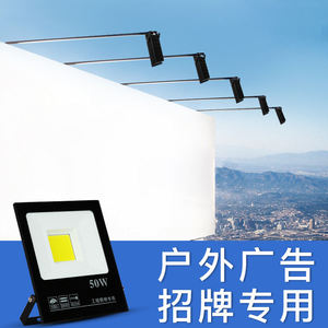 雷士led投光灯50w防水灯杆室外投射灯照明广告牌招牌门头户外射灯