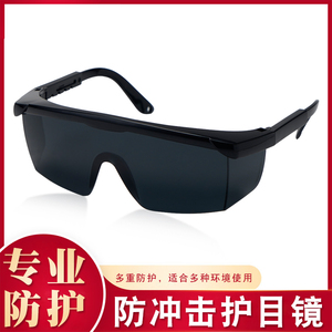 电焊眼镜墨镜灰色透明平光切割打磨防紫外线焊工专用防强光护目镜