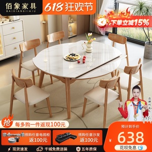 岩板餐桌椅组合现代简约小户型可伸缩饭桌实木餐桌椅2024新款圆桌