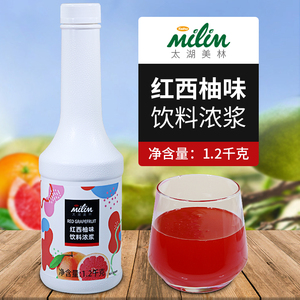 太湖美林浓缩红西柚汁1.2kg 果汁饮料浓浆商用奶茶店专用