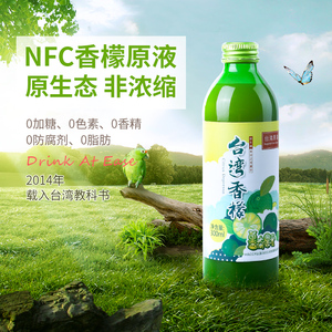 果有果爱台湾香檬原液原汁原浆NFC非浓缩柠檬汁纯青柠汁进口果汁