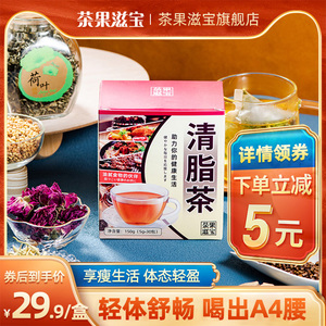 sakura7758521淘宝日本代购日本山本汉方脂流茶去糖去油代谢美容