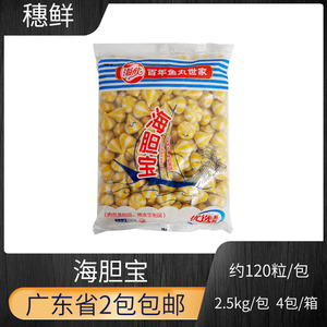 海欣海胆宝蟹黄包蟹籽包鱼籽包关东煮食材火锅丸子2.5kg约120粒
