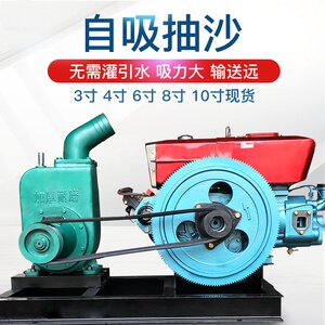 吸沙泵8柴油抽沙机小型6寸4卧式泥浆泵自吸泵清淤泥抽河沙3寸砂泵