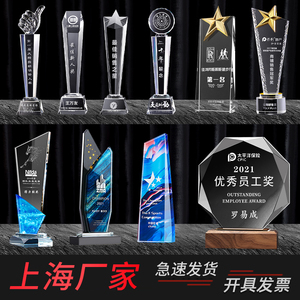 【上海工厂】水晶奖杯定制奖牌定做蓝色五角星年会员工退休纪念