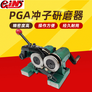 台湾精展gin-51450pga/51500pgas/51550pgam电动冲子研磨器磨针机