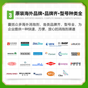 德国迪高tego foamex 810消泡剂 水性涂料印刷油墨油漆研磨等除泡