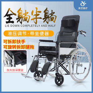 凯芝液压轮椅折叠轻便老人带坐便专用残疾瘫痪手动老年代步手推车