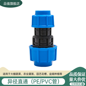 露阳东生25-110PE管带锁扣配件异径直通堵头灌溉水管配件喷灌设备