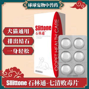 球球石淋通犬猫尿路感染化结石宠物膀胱炎中药厂家直销正品保证