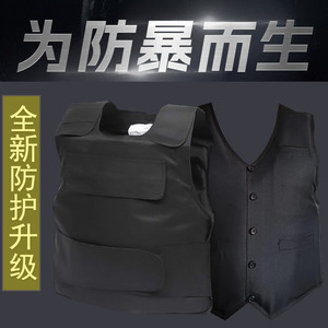 防刺衣保安防护马甲户外防刺服软硬质防割砍防身服衣服防爆作战