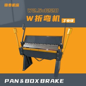 钣金折弯机W2.5X1220 出口型手动弯曲机金属成型设备生产厂家直销