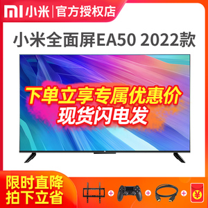 小米电视 ea50 50英寸4k超高清智能网络液晶平板电视4a50 红米a50