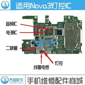 适用 华为nova3灯控IC 3i背光升压二极管线圈HI6421电源 6403音频