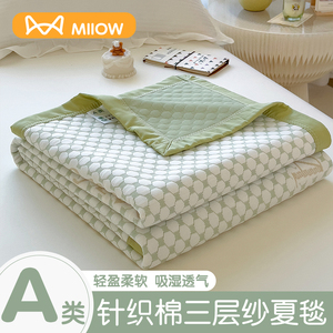 A类三层纱针织棉毛巾被夏季空调盖毯午睡毯子沙发毛毯儿童床上用4
