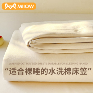 猫人纯色水洗棉床笠单件学生宿舍单人加厚床套罩席梦思床垫保护罩