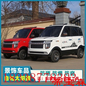 电动四轮轿车太阳膜 电动三轮车前档隔热防窥全车玻璃自贴膜_阿里巴巴