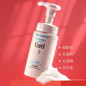 日本Curel珂润氨基酸洗面奶保湿泡沫洁面乳深层清洁毛孔温和清爽