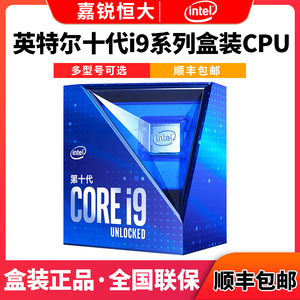 intel/英特尔酷睿i9 10900k第十代i9系列中文盒装cpu处理器