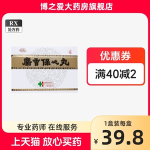 上药牌 麝香保心丸 22.5mg*60丸*1瓶/盒  非42粒cl