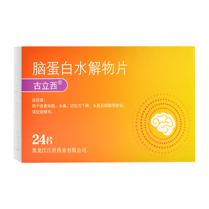 脑蛋白水解物片长期吃图片