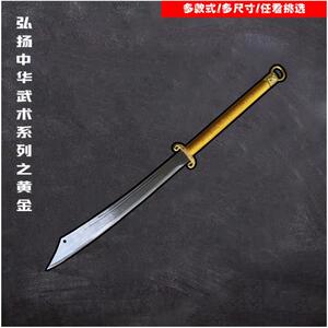 龙泉刀剑武术大刀
