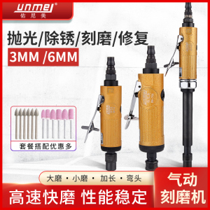 佑尼美小型气动打磨机刻磨机磨光机气磨机磨头直磨机砂轮补胎工具