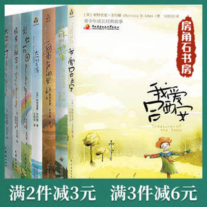 我爱吕西安系列 帕特里夏福音故事 7本套装 8-14岁