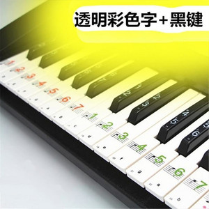 电子琴36键键盘贴琴键贴纸五线谱简谱键位贴电子琴自学入门