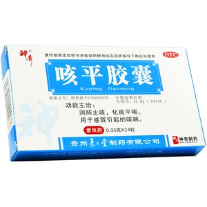 咳喘平胶囊
