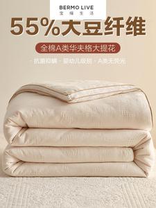 宝缦家纺高端华夫格A类55%大豆纤维被子被芯纯棉春秋被棉被冬被加
