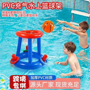 充气水上篮球架儿童泳池玩具户外亲子套圈玩具水上游戏派对道具