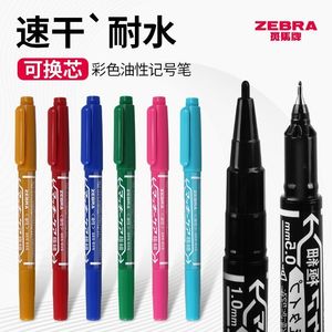 正品日本原装进口ZEBRA斑马YYTS5小双头油性记号笔可换芯
