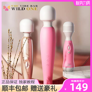 日本进口WILDONE奶瓶av震动秒高潮极棒女用品自慰器情趣按摩直插