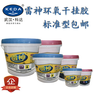 雷神ab胶结构胶