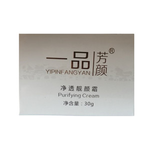 一品芳颜 净透靓颜霜 深层修护卓效控色控制色素回流焕颜净透亮肤