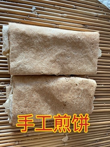 山东纯手工石磨杂粮老煎饼临沂沂蒙枣庄滕州山亭蒙阴老味特产包邮