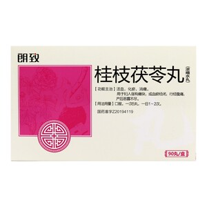 桂枝茯苓丸朗致